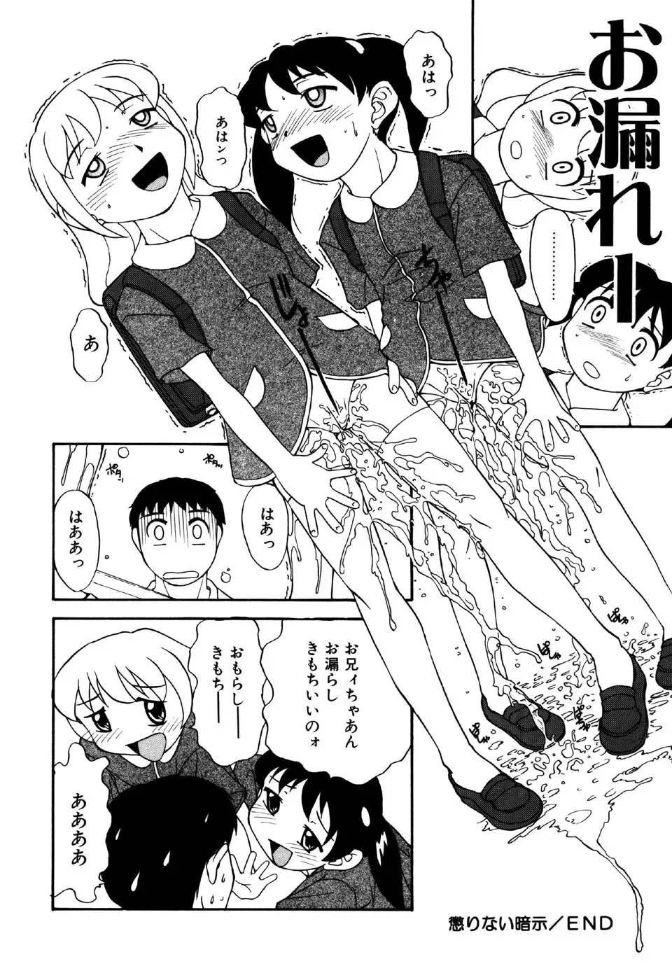 Little Pierce Vol.18 Fhentai - Page 130