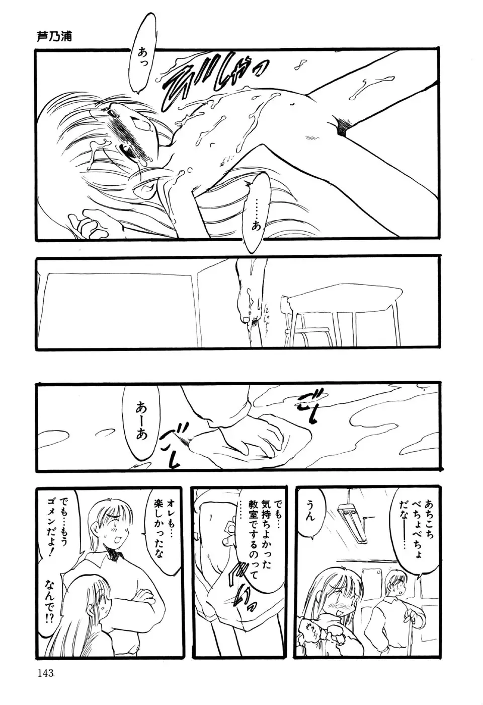 Little Pierce Vol.18 Fhentai - Page 145