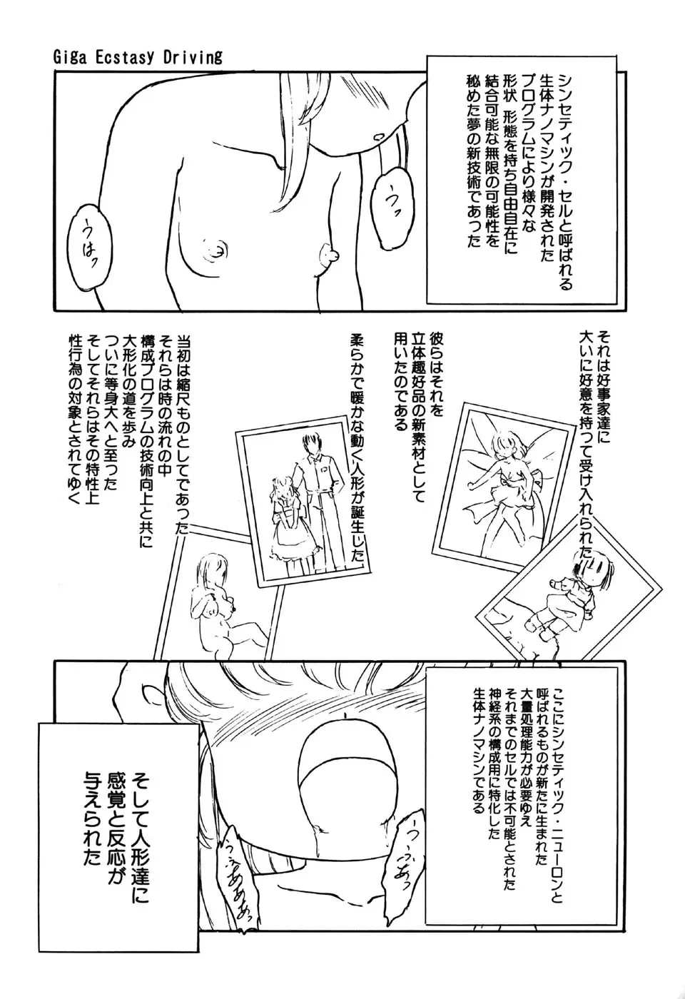 Little Pierce Vol.18 Fhentai - Page 147