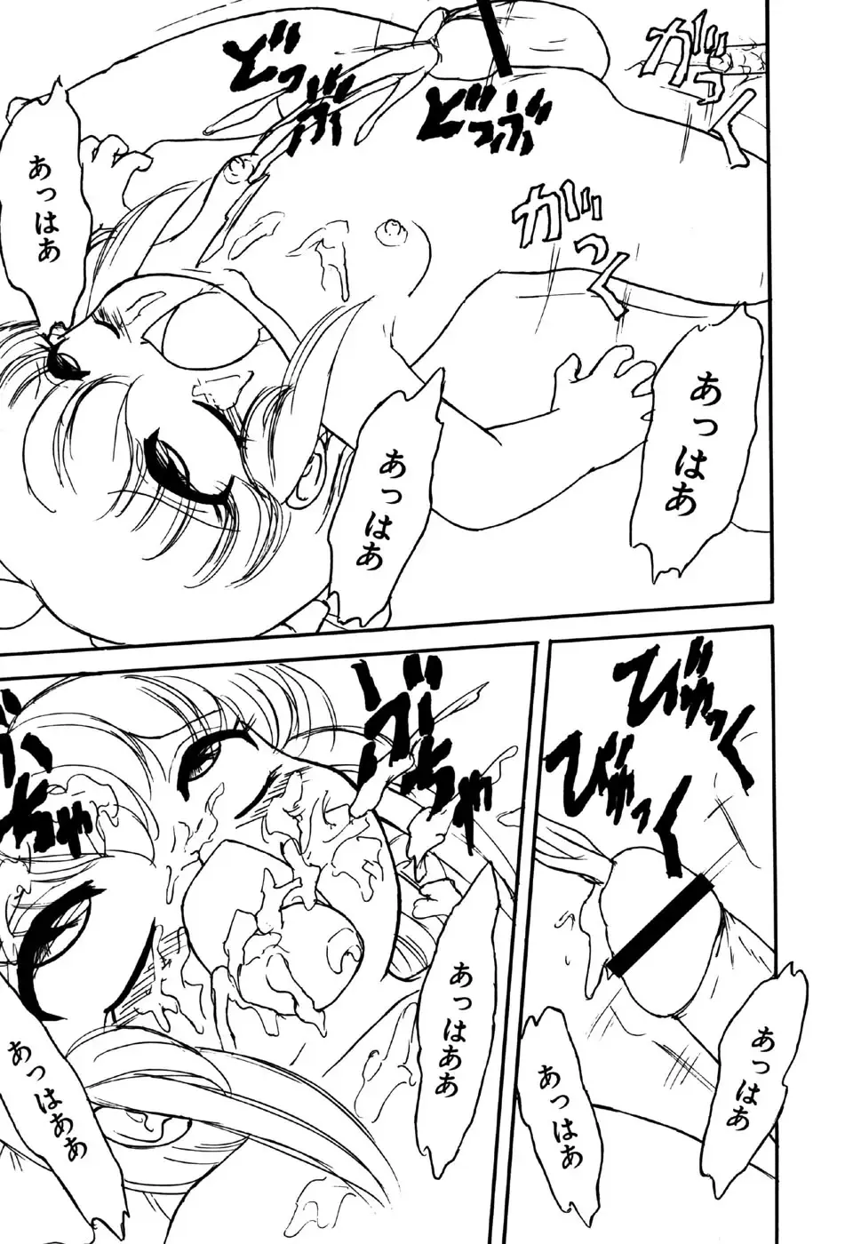 Little Pierce Vol.18 Fhentai - Page 153