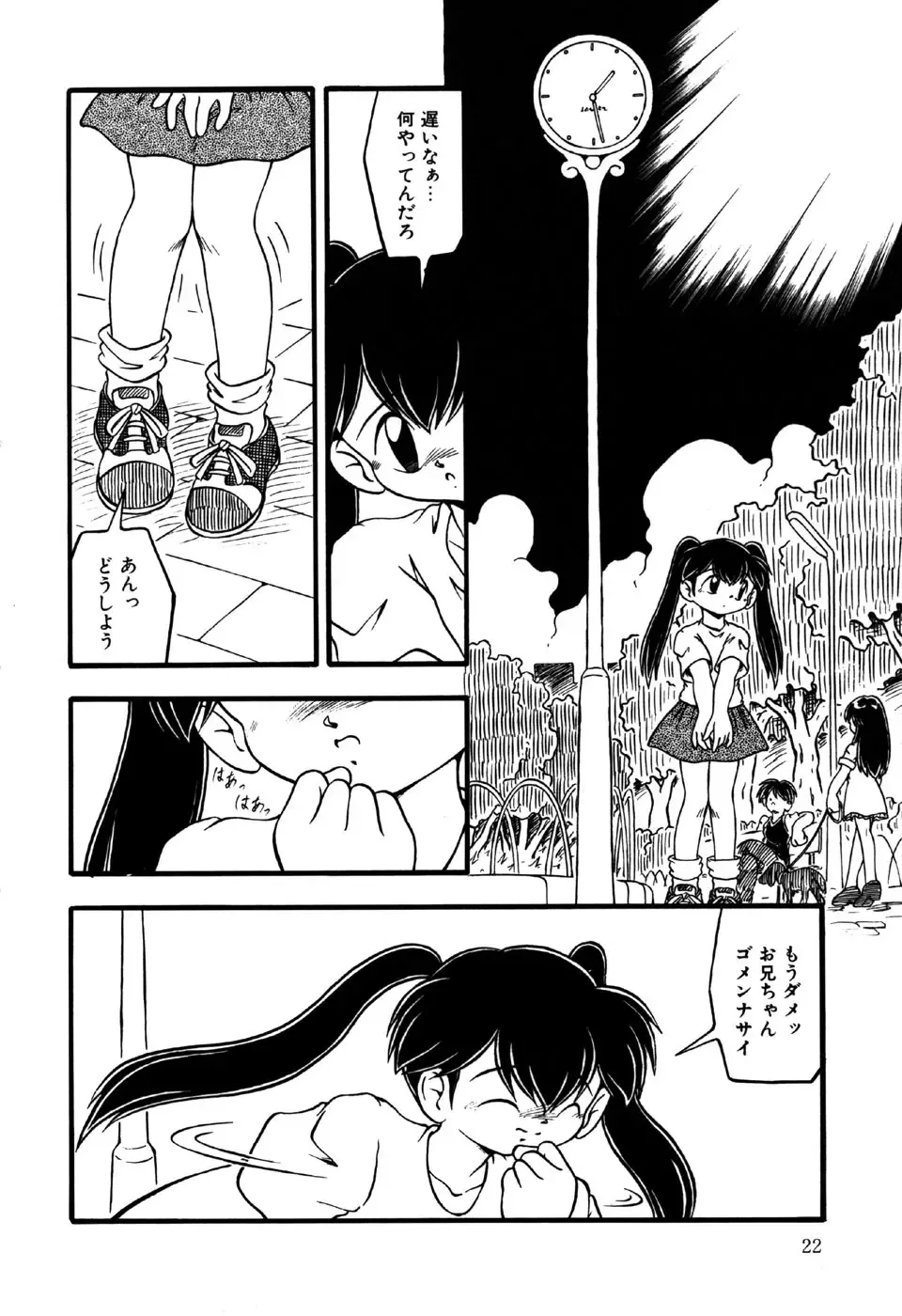 Little Pierce Vol.18 Fhentai - Page 24