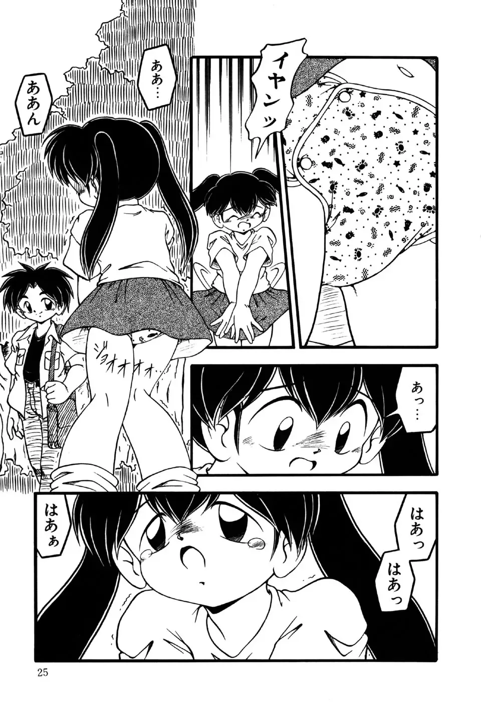 Little Pierce Vol.18 Fhentai - Page 27