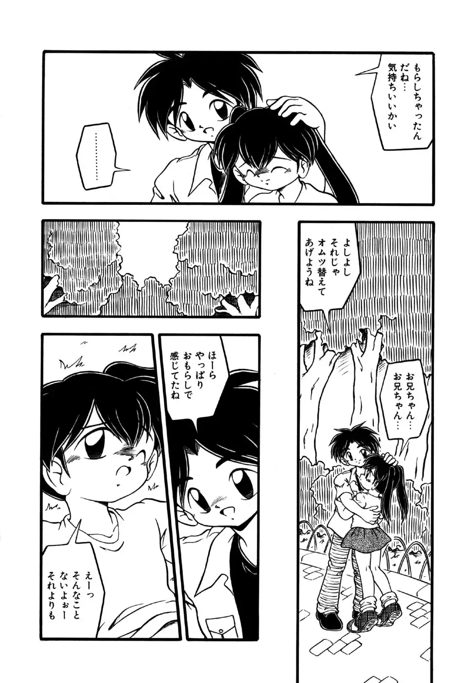 Little Pierce Vol.18 Fhentai - Page 28