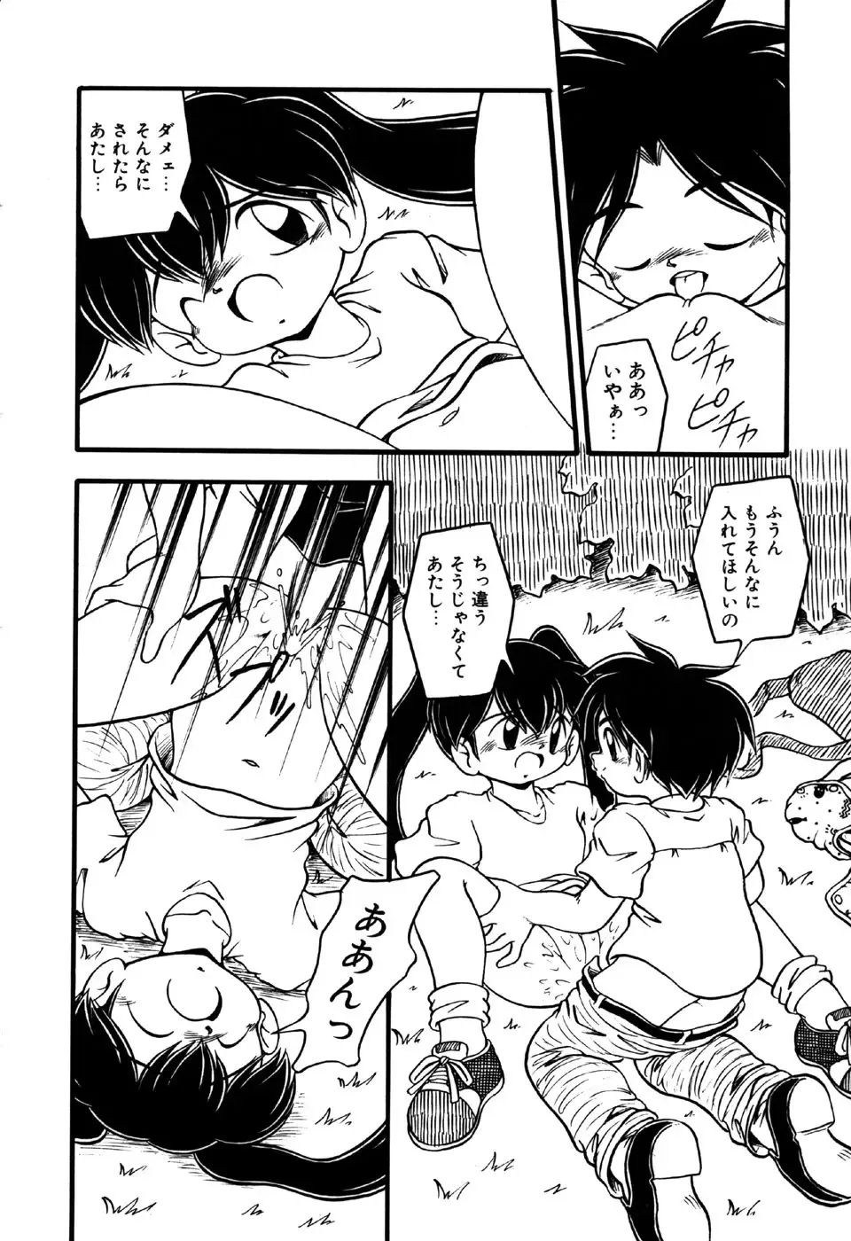 Little Pierce Vol.18 Fhentai - Page 30