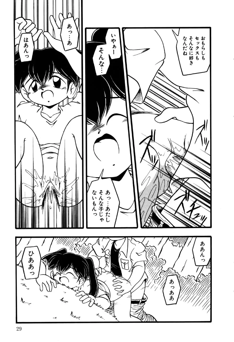 Little Pierce Vol.18 Fhentai - Page 31