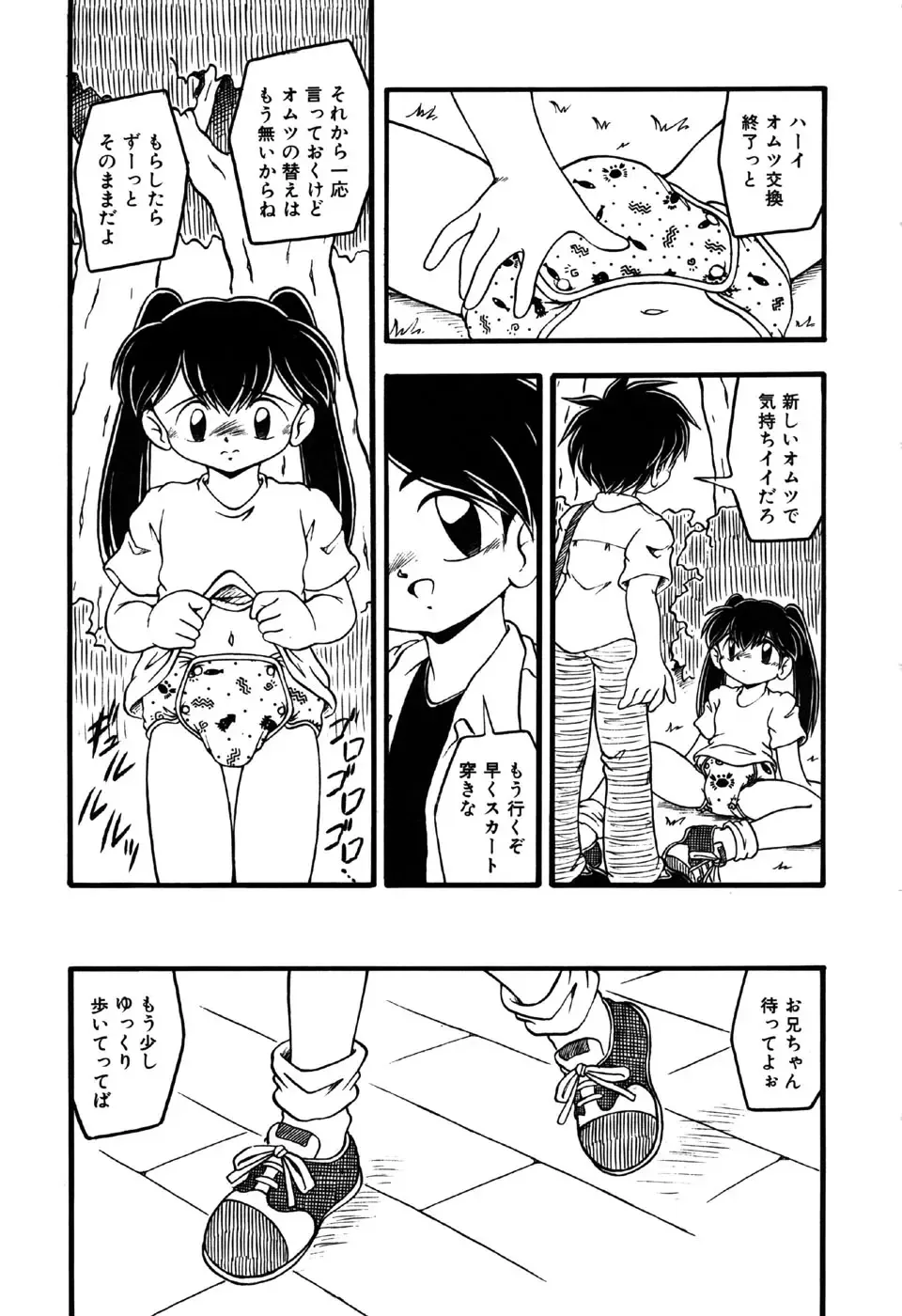 Little Pierce Vol.18 Fhentai - Page 35