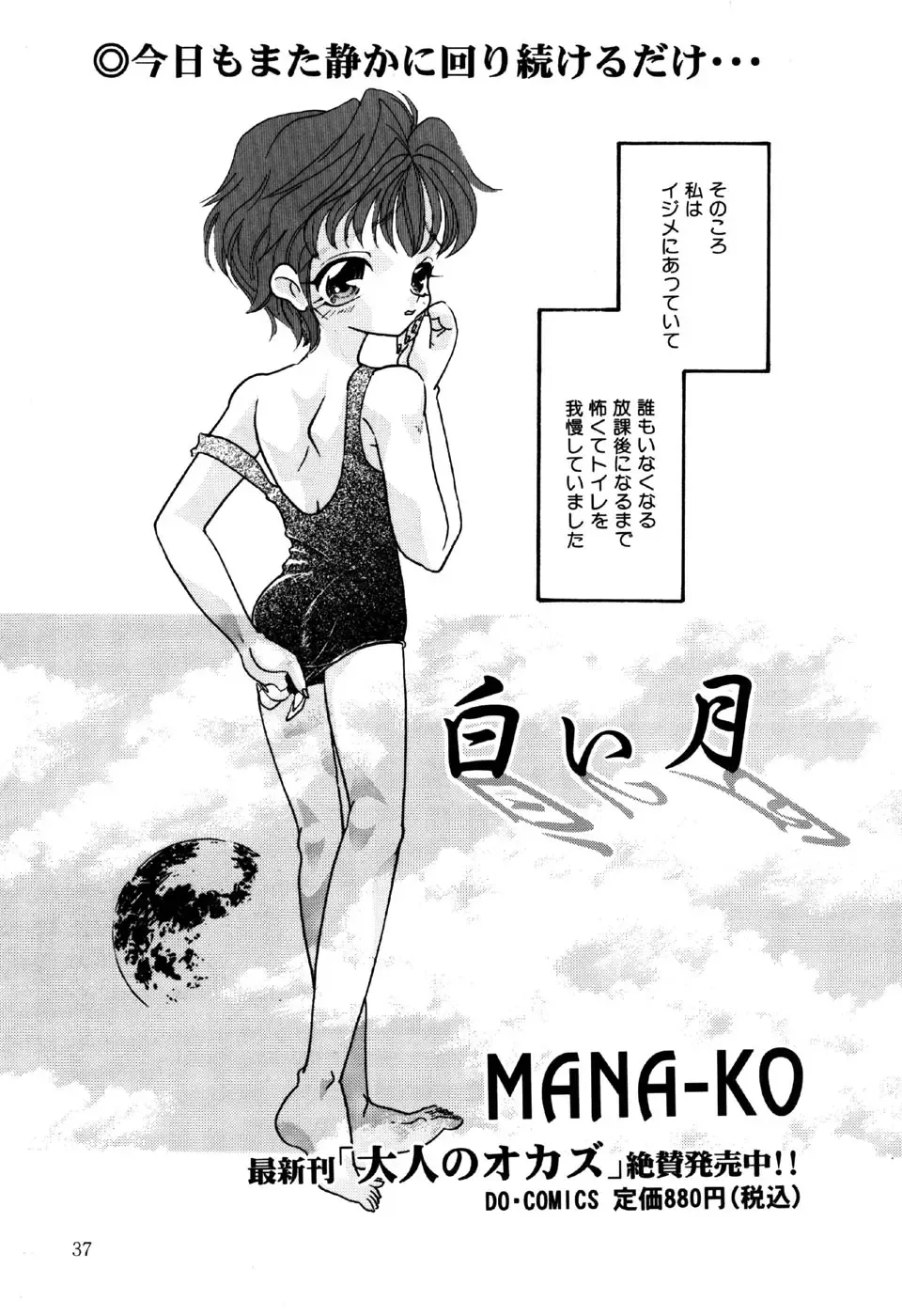 Little Pierce Vol.18 Fhentai - Page 39