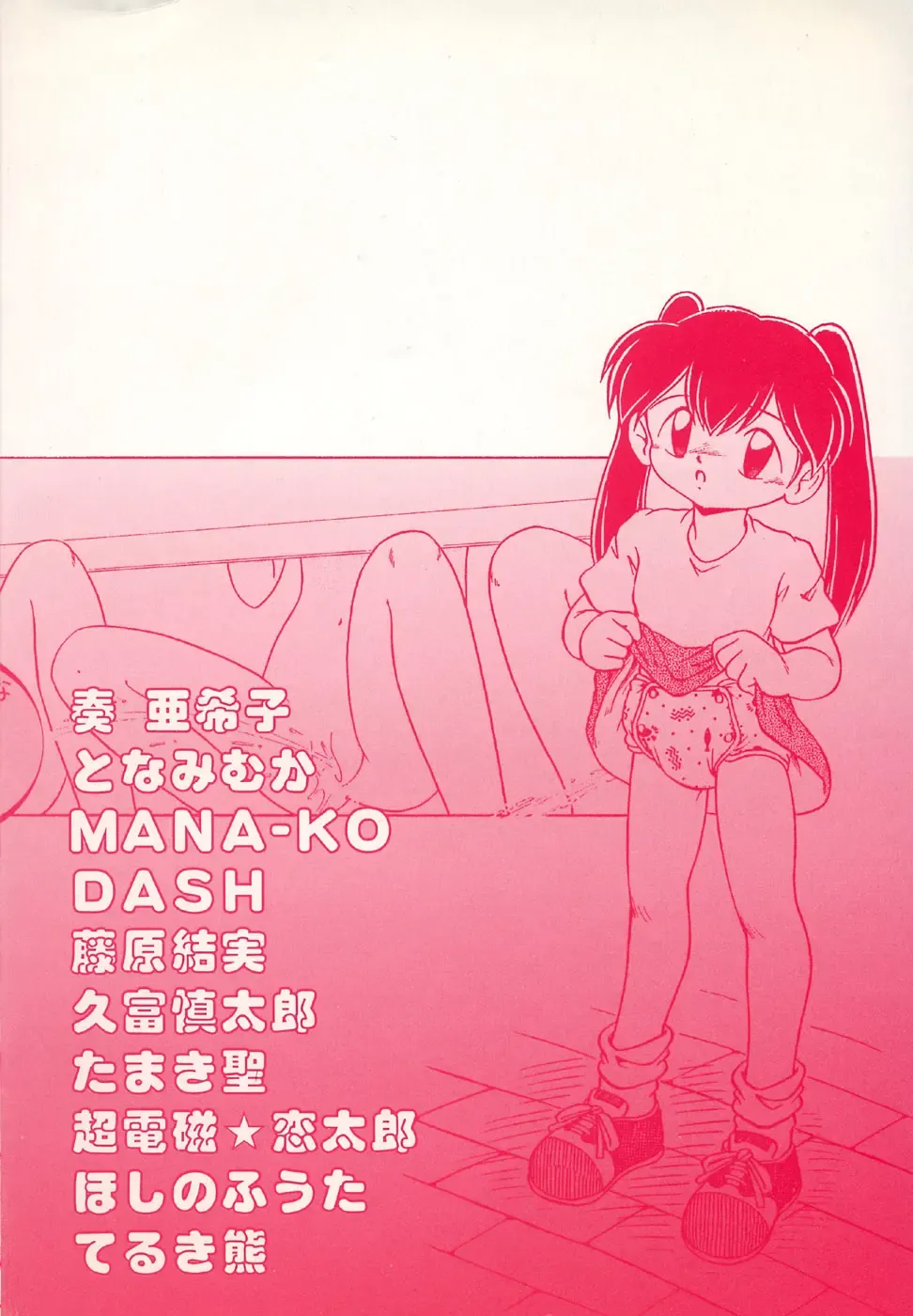 Little Pierce Vol.18 Fhentai - Page 4