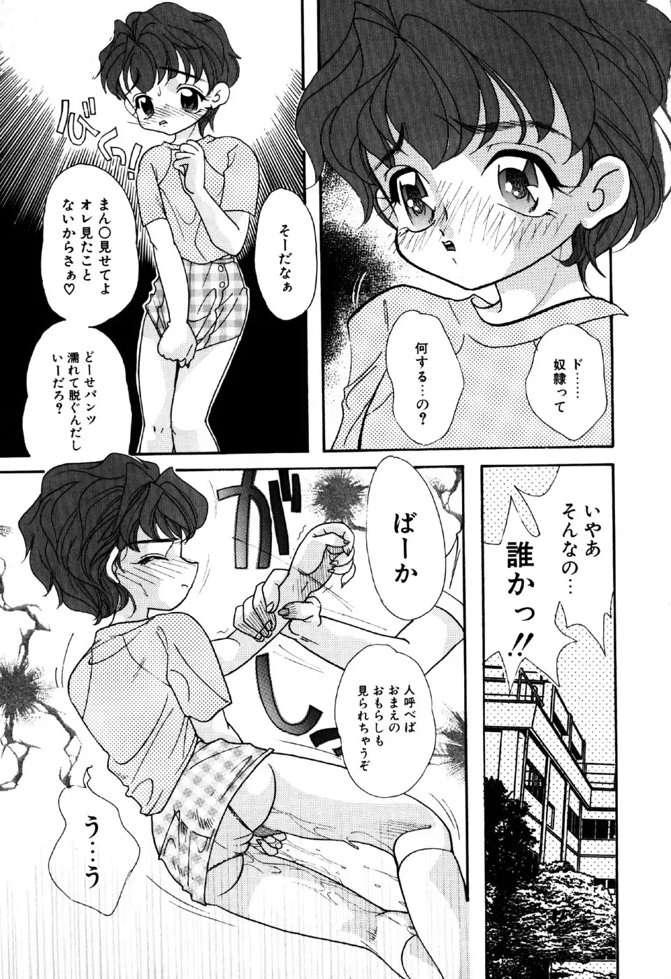 Little Pierce Vol.18 Fhentai - Page 43