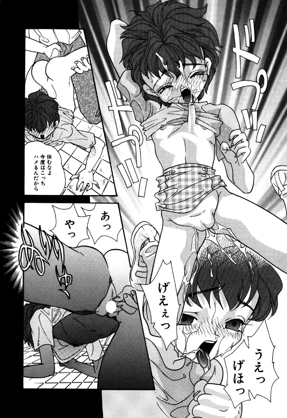 Little Pierce Vol.18 Fhentai - Page 48