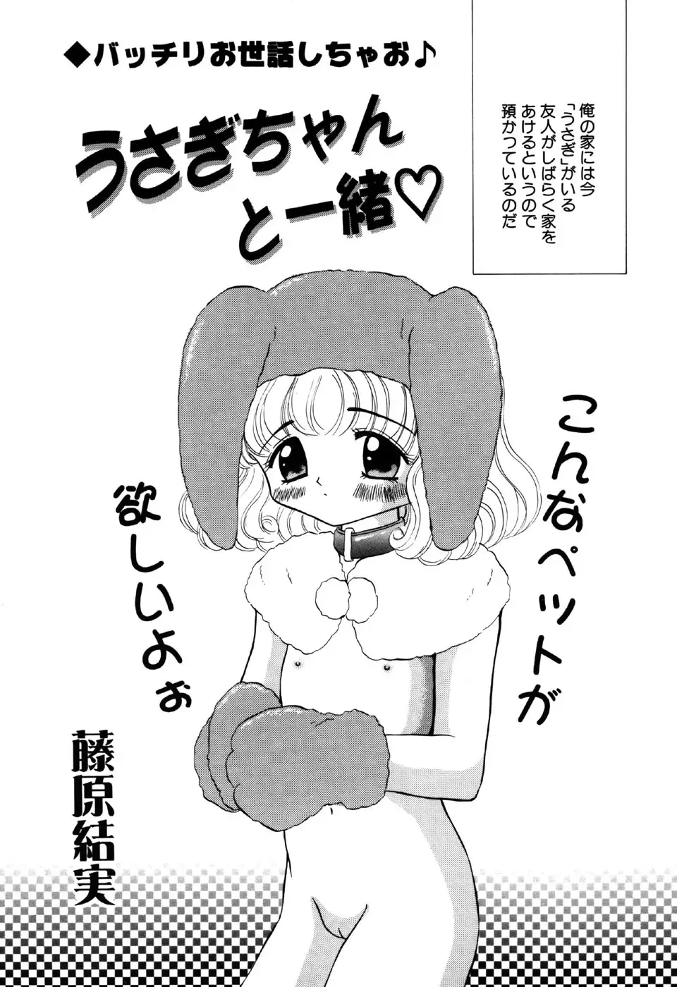 Little Pierce Vol.18 Fhentai - Page 55