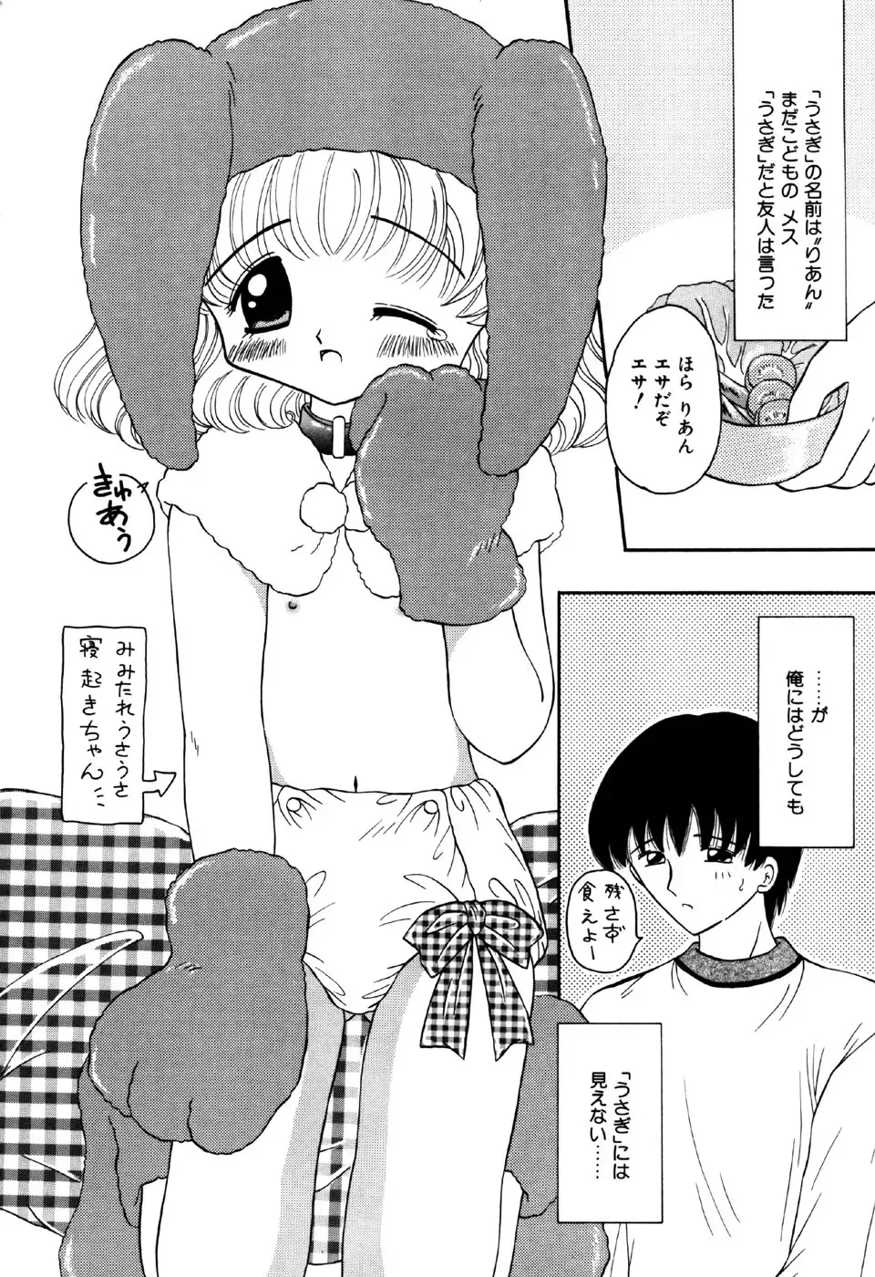 Little Pierce Vol.18 Fhentai - Page 56