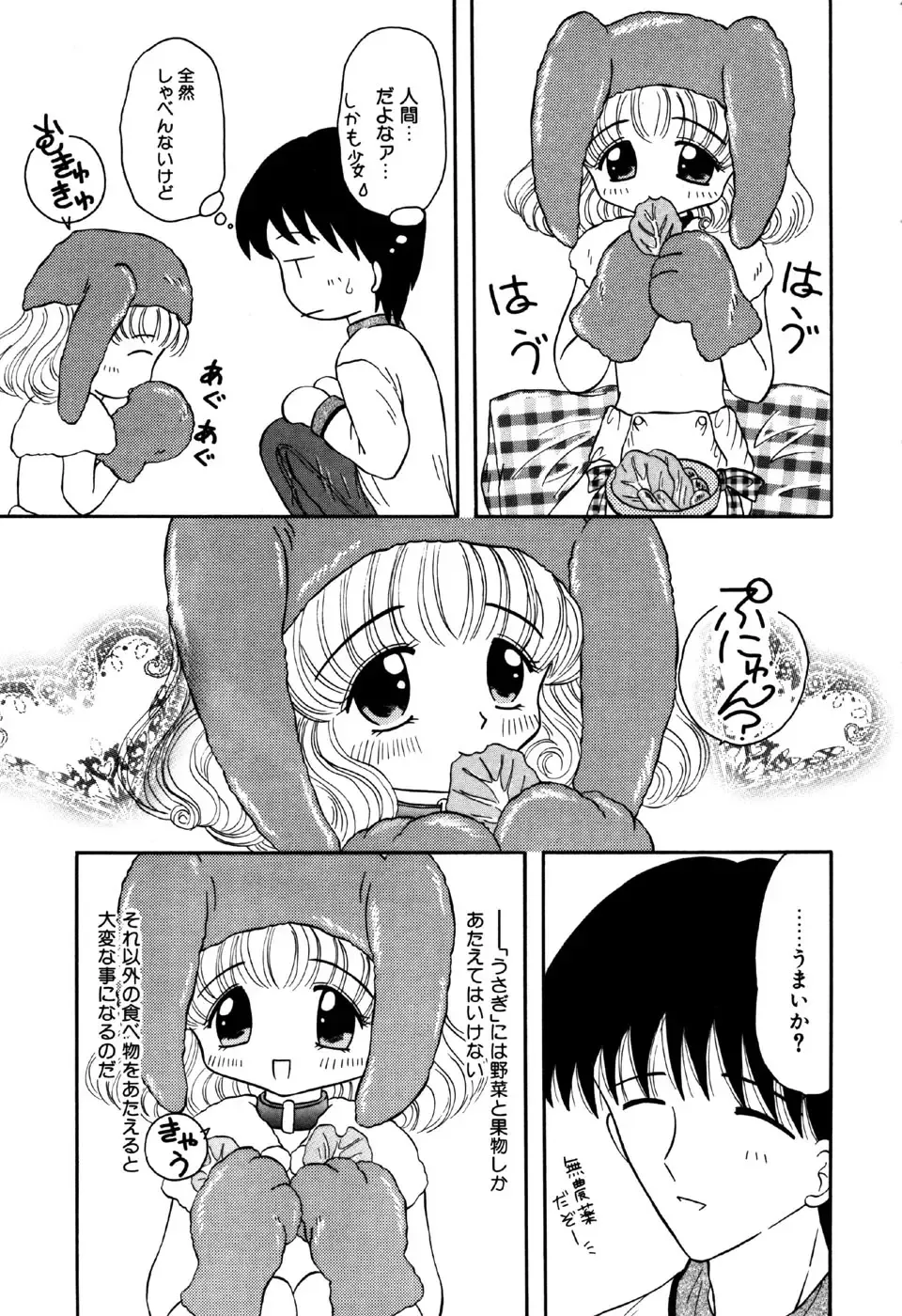 Little Pierce Vol.18 Fhentai - Page 57