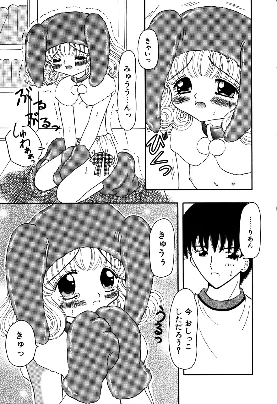 Little Pierce Vol.18 Fhentai - Page 59