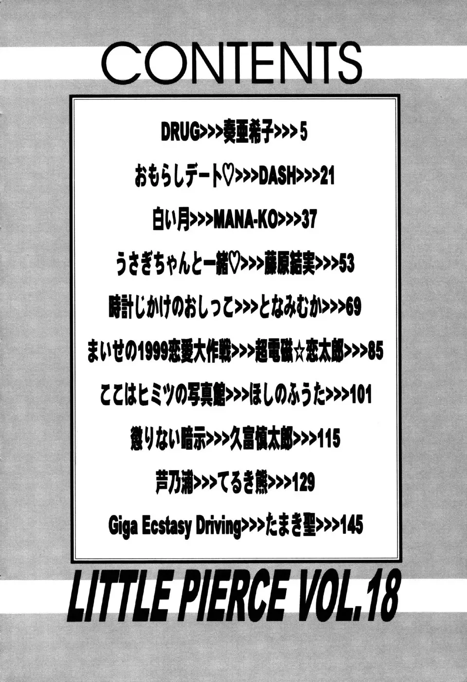 Little Pierce Vol.18 Fhentai - Page 6