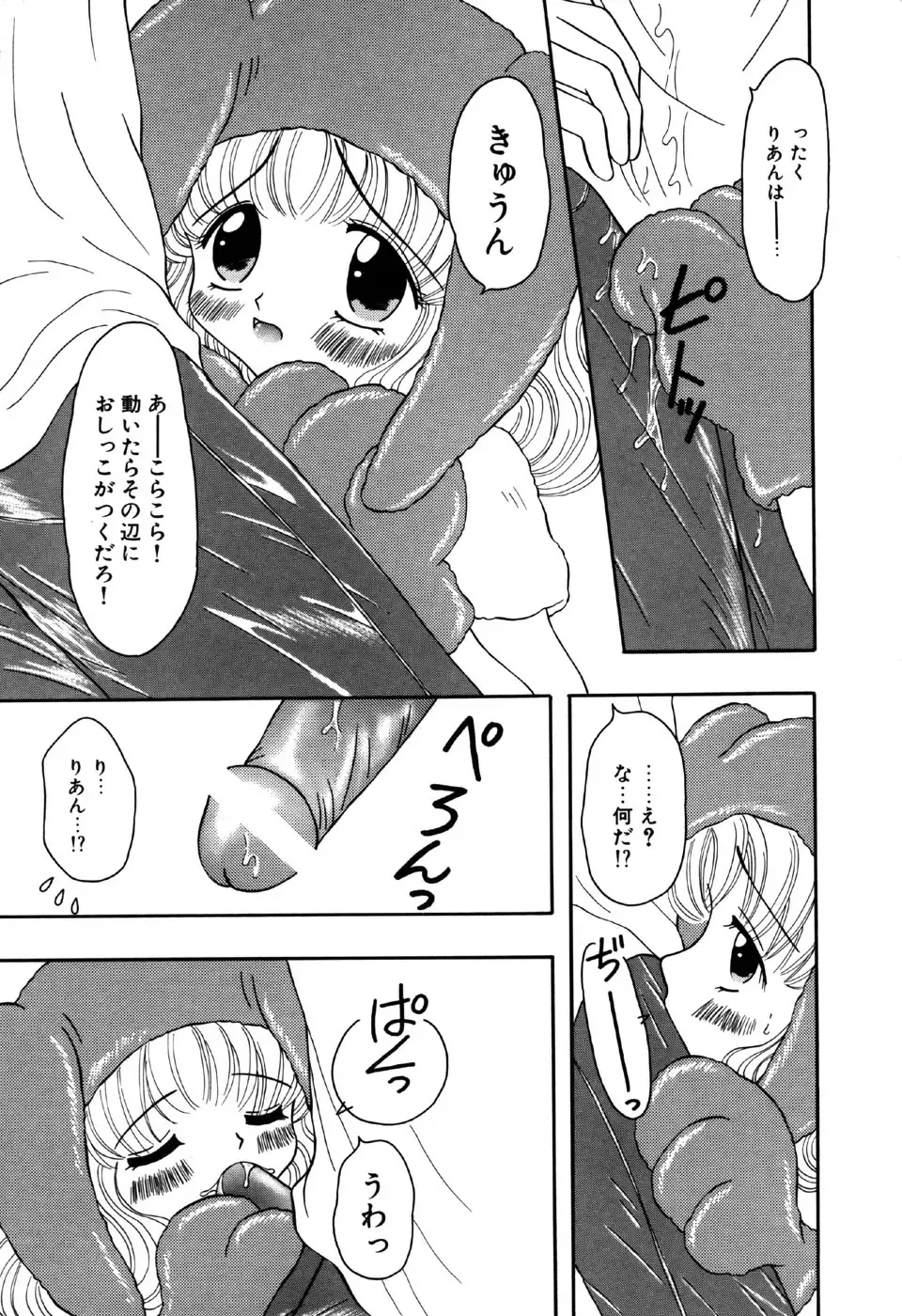 Little Pierce Vol.18 Fhentai - Page 63