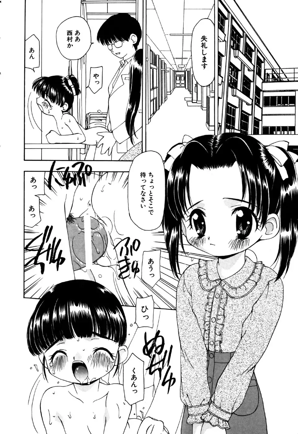 Little Pierce Vol.18 Fhentai - Page 8