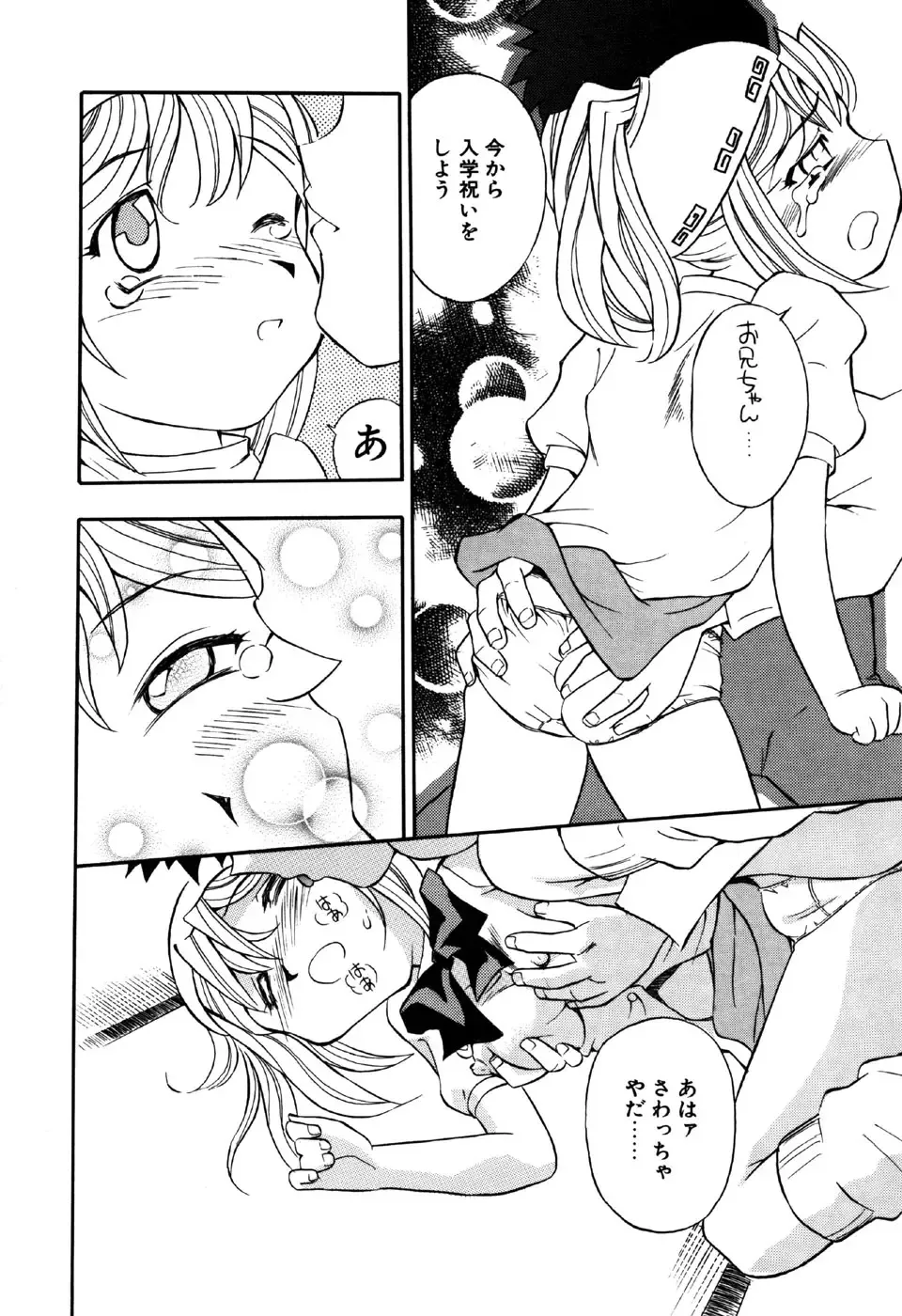 Little Pierce Vol.18 Fhentai - Page 94