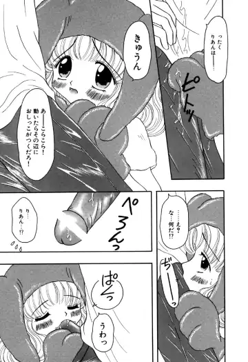 Little Pierce Vol.18 Fhentai - Page 63