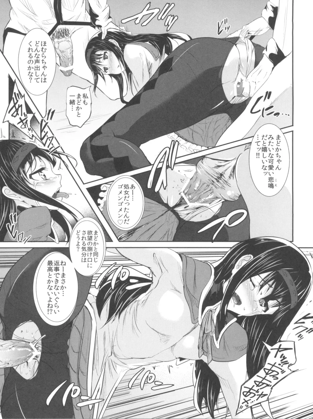 [Suzuhane Suzu] hmhm XXX Kai  Ryoujoku Sareta Mahou Shoujo-tachi Fhentai - Page 15