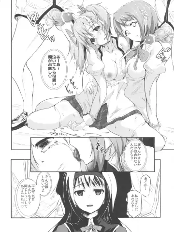 [Suzuhane Suzu] hmhm XXX Kai  Ryoujoku Sareta Mahou Shoujo-tachi Fhentai - Page 14