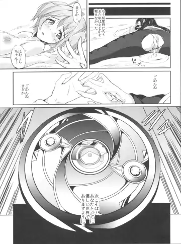 [Suzuhane Suzu] hmhm XXX Kai  Ryoujoku Sareta Mahou Shoujo-tachi Fhentai - Page 21