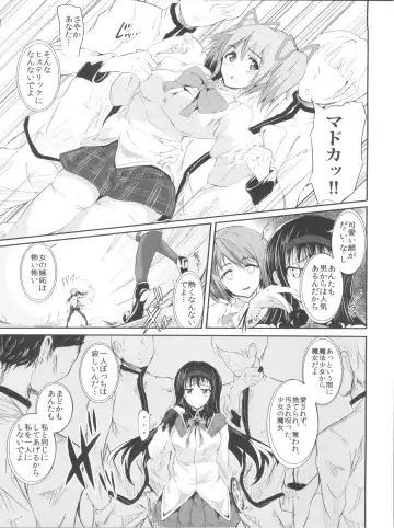 [Suzuhane Suzu] hmhm XXX Kai  Ryoujoku Sareta Mahou Shoujo-tachi Fhentai - Page 7