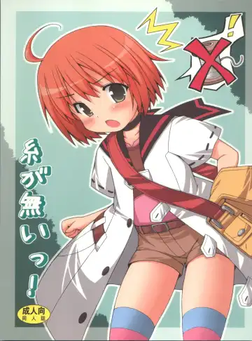 Read [Murata Denji] Ito ga Nai! - Fhentai