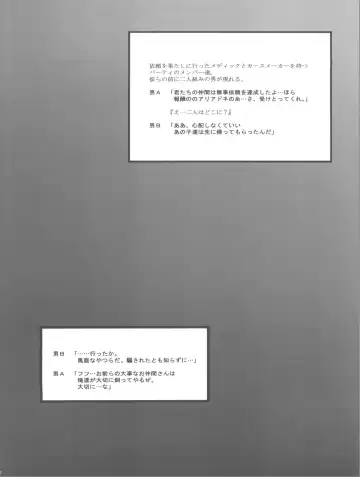 [Murata Denji] Ito ga Nai! Fhentai - Page 12