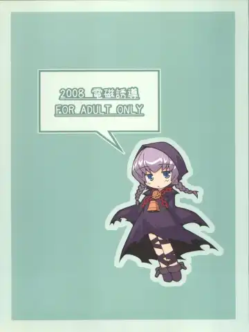 [Murata Denji] Ito ga Nai! Fhentai - Page 2