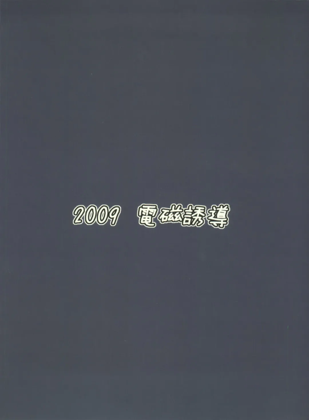 [Murata Denji] Shoujo Rydia ni Ma no Te ga Semaru! Fhentai - Page 2