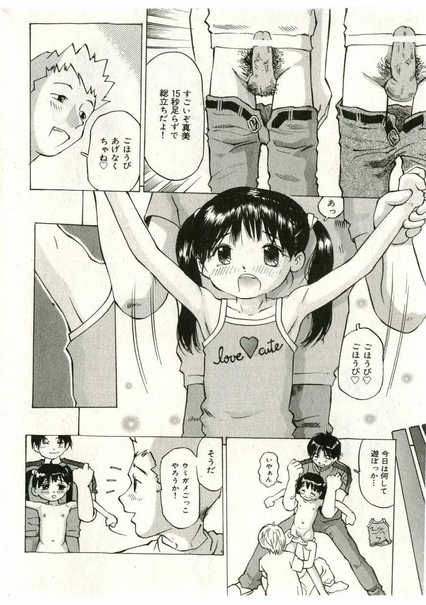 Little Pierce Vol.43 Fhentai - Page 124