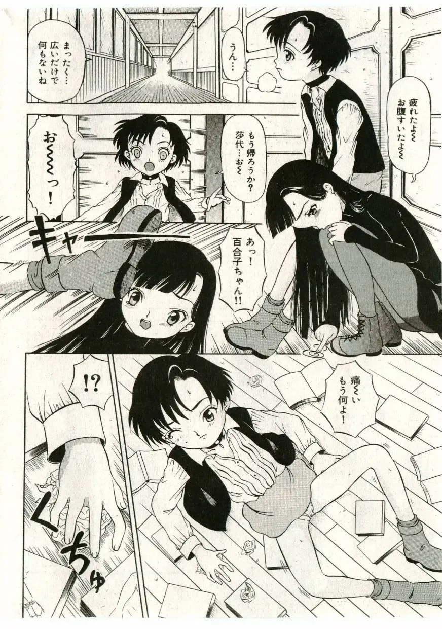 Little Pierce Vol.43 Fhentai - Page 138