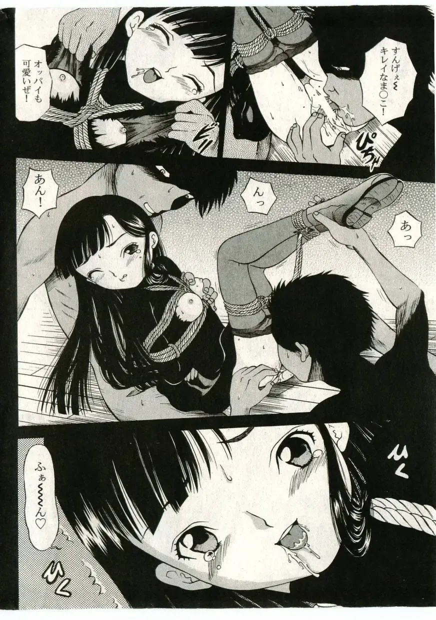 Little Pierce Vol.43 Fhentai - Page 142