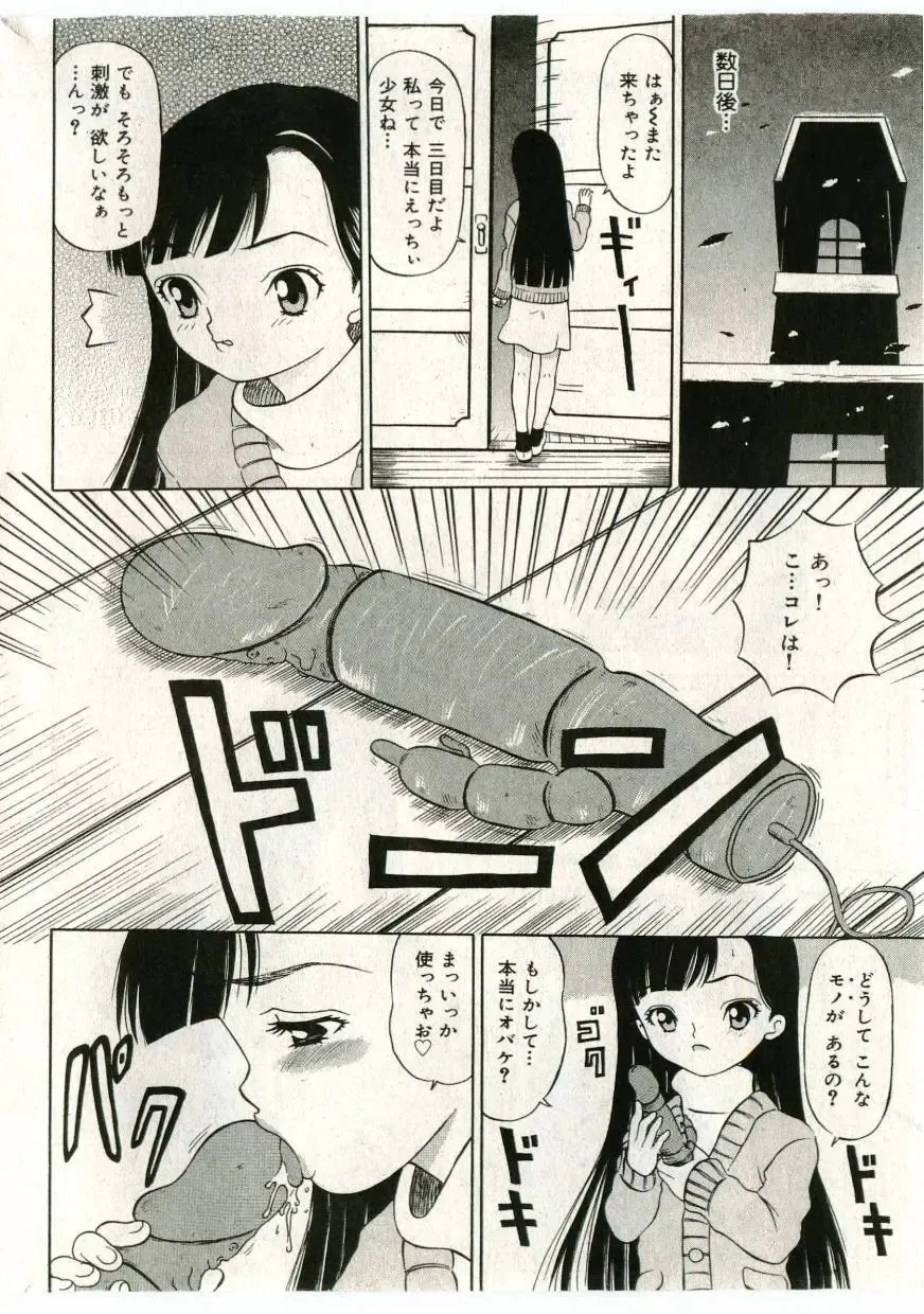 Little Pierce Vol.43 Fhentai - Page 146