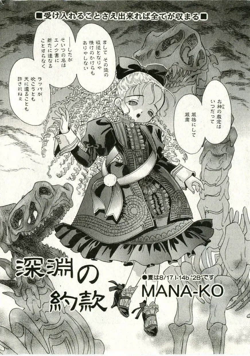 Little Pierce Vol.43 Fhentai - Page 152