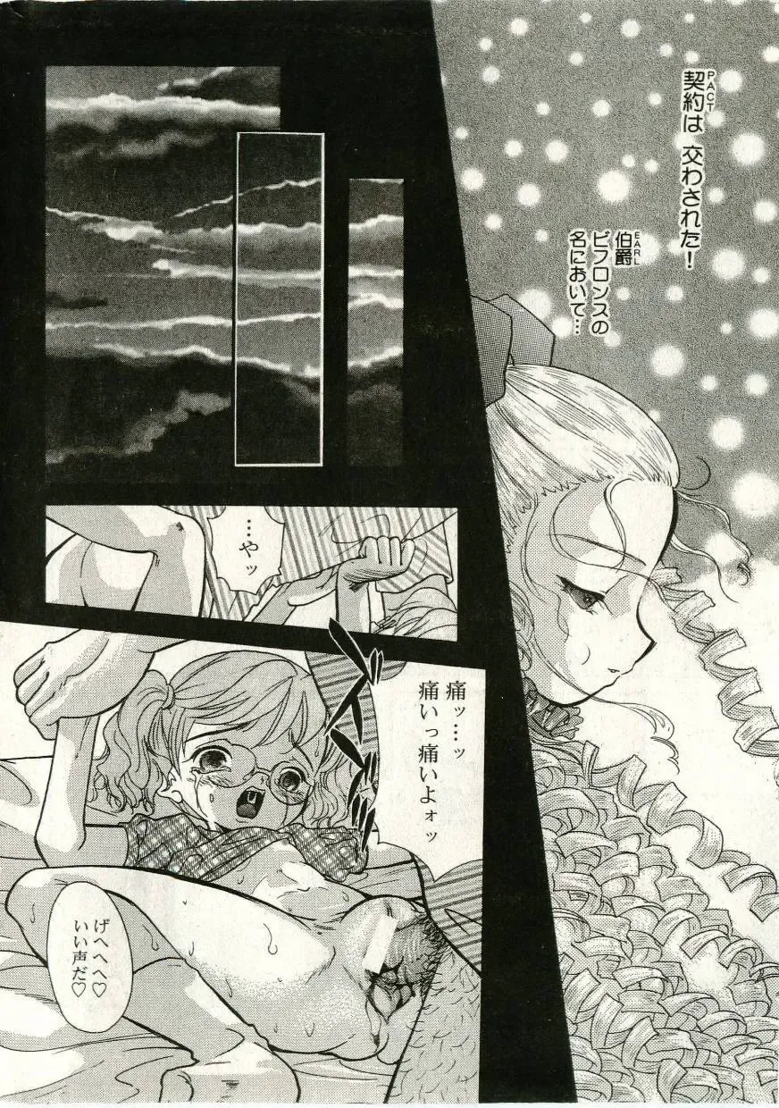 Little Pierce Vol.43 Fhentai - Page 154