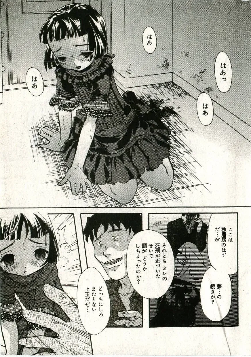 Little Pierce Vol.43 Fhentai - Page 157