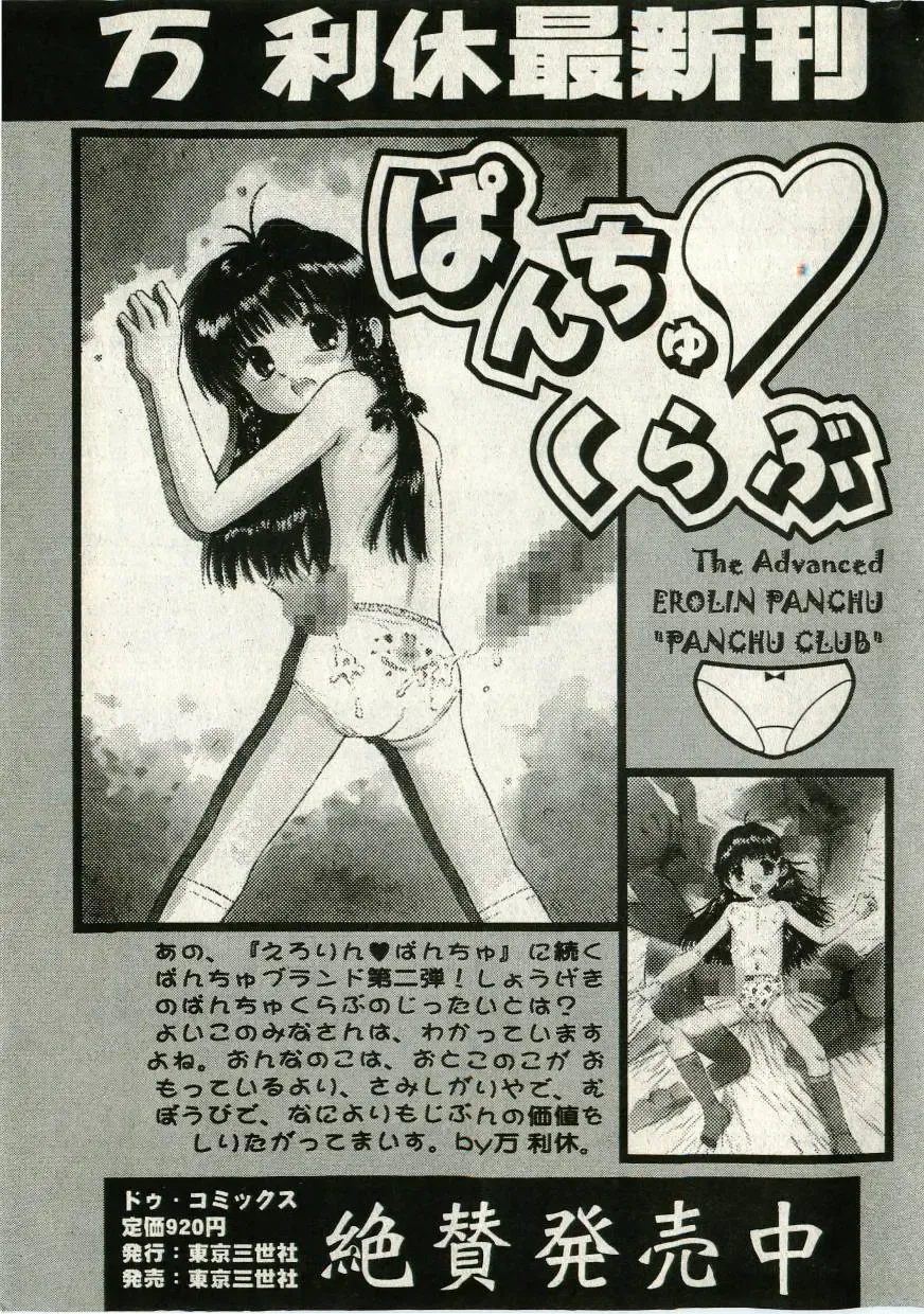 Little Pierce Vol.43 Fhentai - Page 199