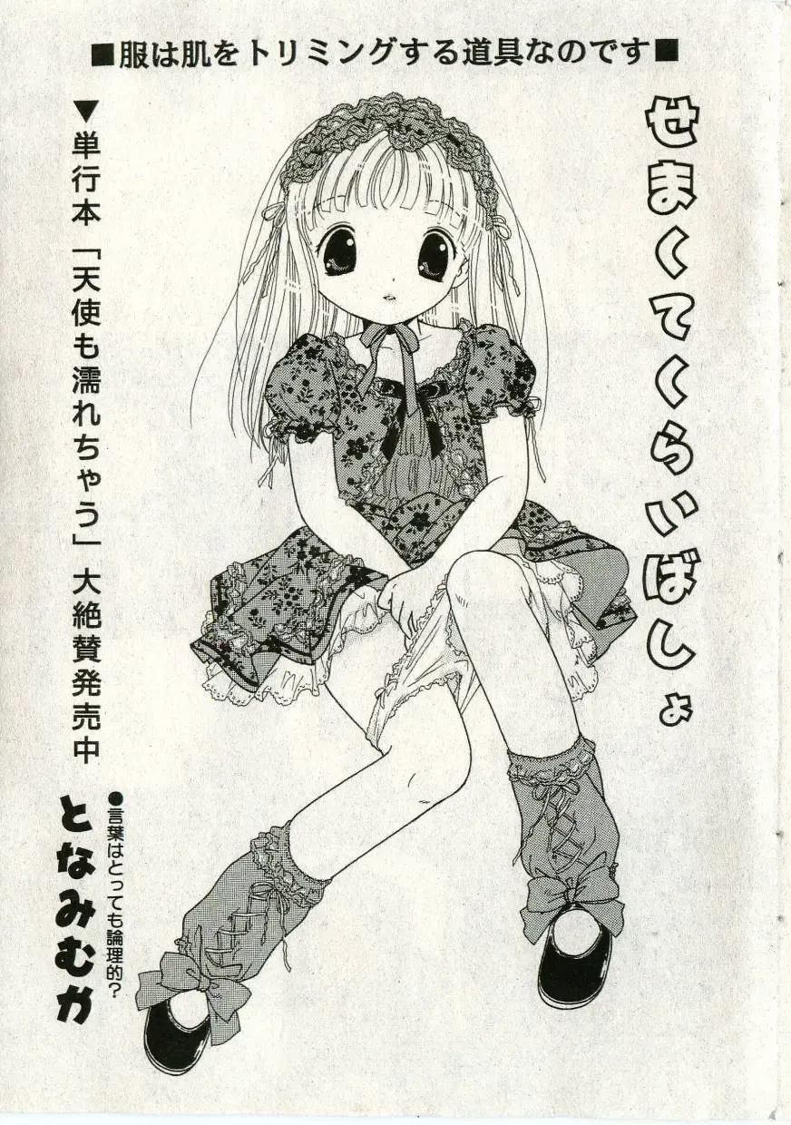 Little Pierce Vol.43 Fhentai - Page 39