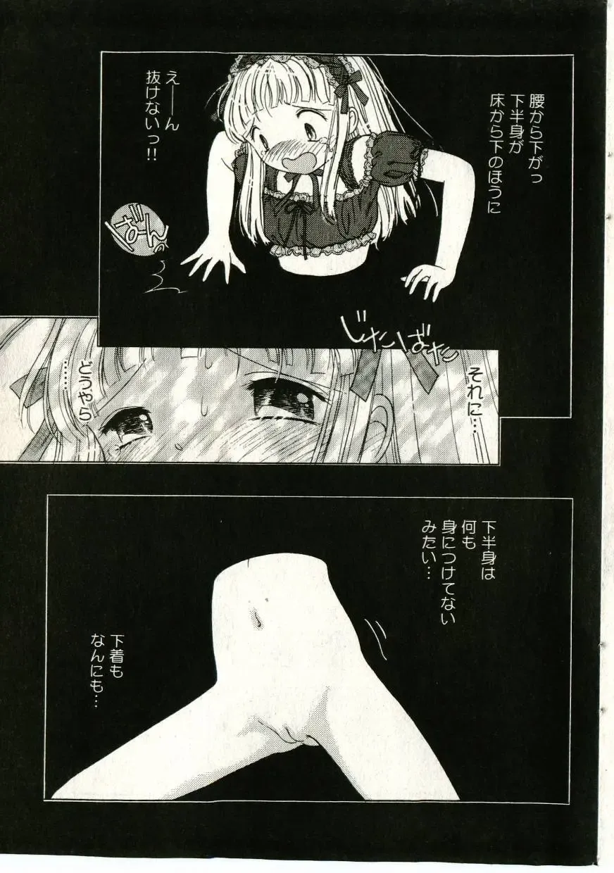 Little Pierce Vol.43 Fhentai - Page 41