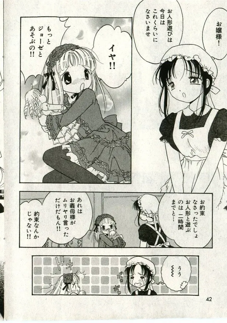 Little Pierce Vol.43 Fhentai - Page 42