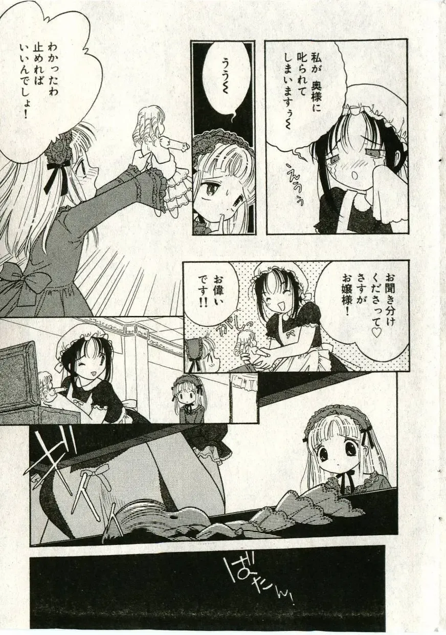 Little Pierce Vol.43 Fhentai - Page 43