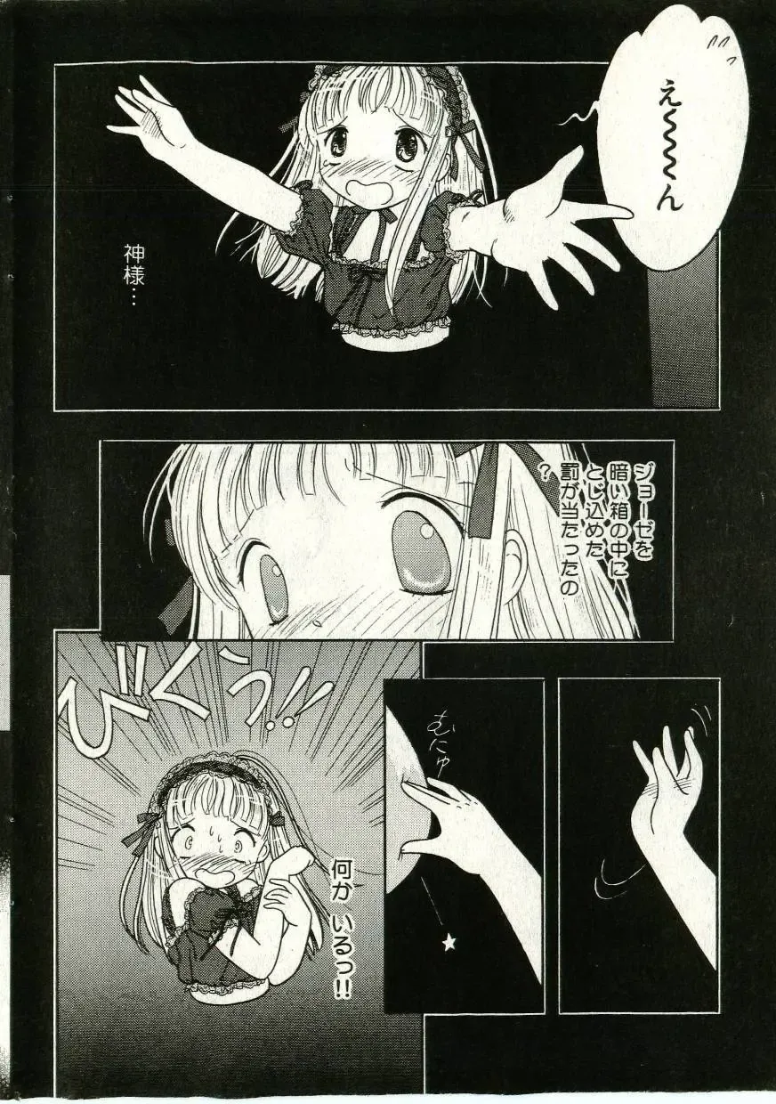 Little Pierce Vol.43 Fhentai - Page 44