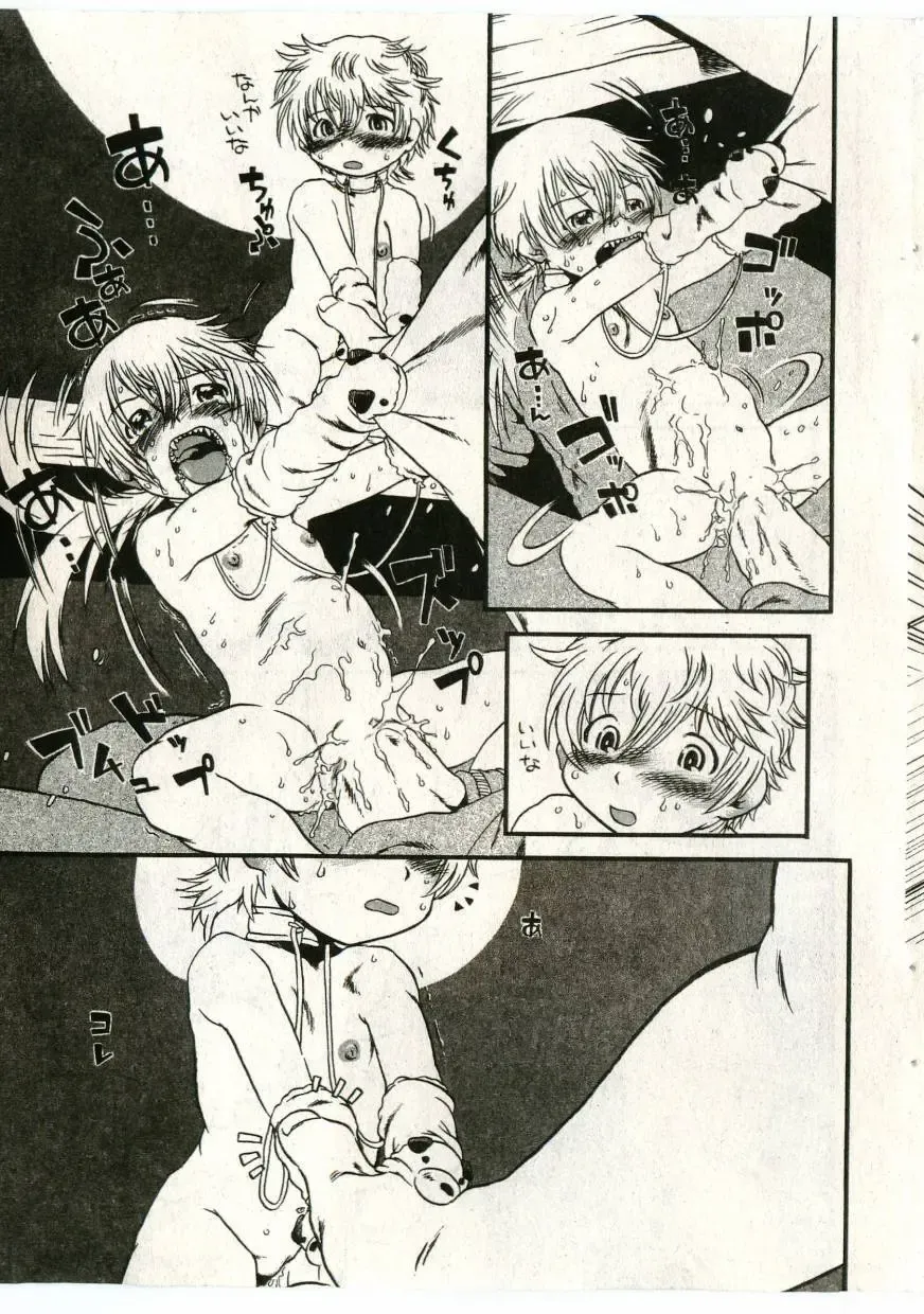 Little Pierce Vol.43 Fhentai - Page 63