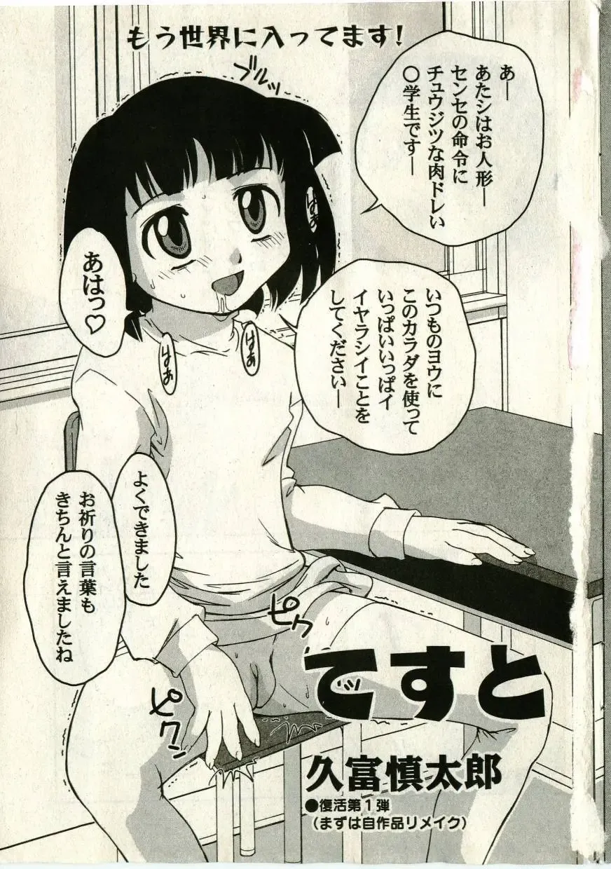 Little Pierce Vol.43 Fhentai - Page 7