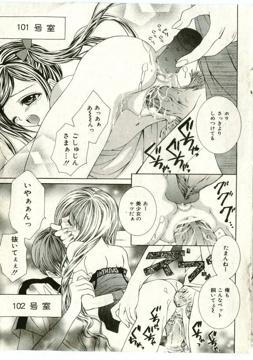 Little Pierce Vol.43 Fhentai - Page 97