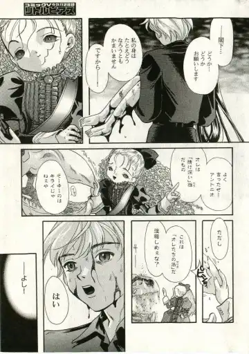 Little Pierce Vol.43 Fhentai - Page 153
