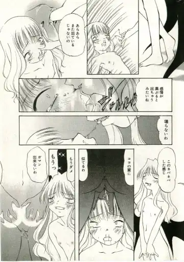 Little Pierce Vol.43 Fhentai - Page 177