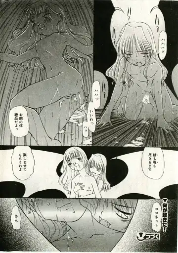 Little Pierce Vol.43 Fhentai - Page 182